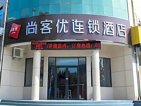 Thank Inn Hotel Hebei Handan Wu'an City Bus Station