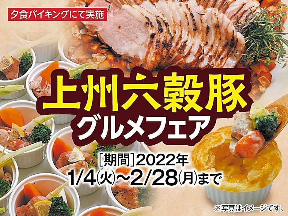 Minakami Onsen Gou Yubiso Onsen Hotelyunojin