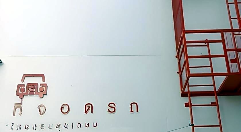 Sukkasem Hotel