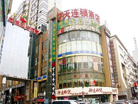 7 Days Inn Loudi Walking Street Branch