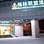 GreenTree Alliance Yichang East Yichang Station Hotel