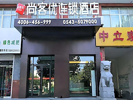 Thank Inn Plus Hotel Binzhou Wudi Country Yinzuo