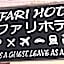Grand Safari Hostel