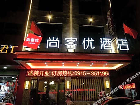 Shangkeyou Hotel (Ankang high speed bus station)