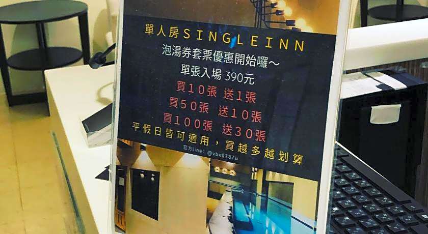 Single Inn Kaohsiung