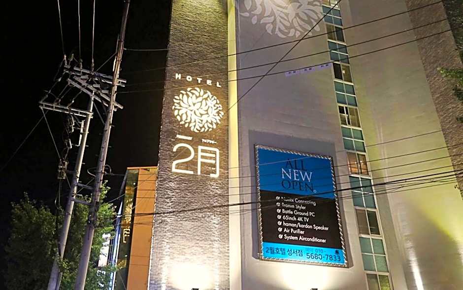 February Hotel SeongSeo