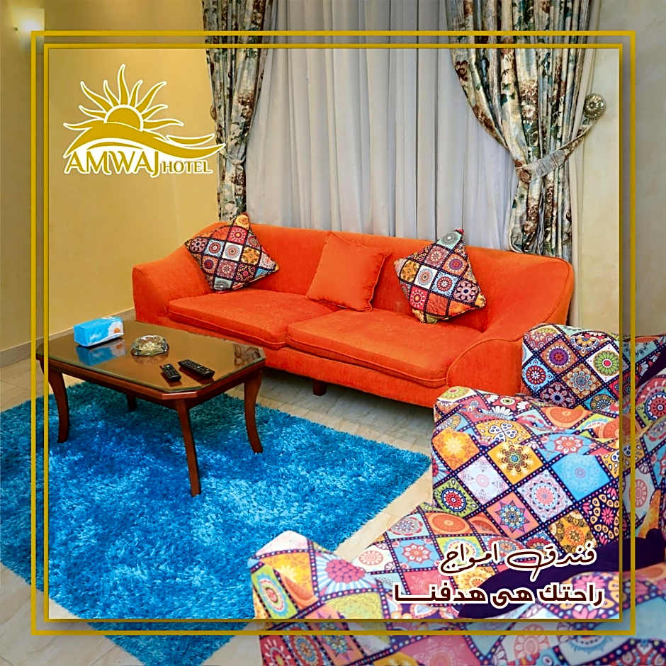 Amwaj Hotel