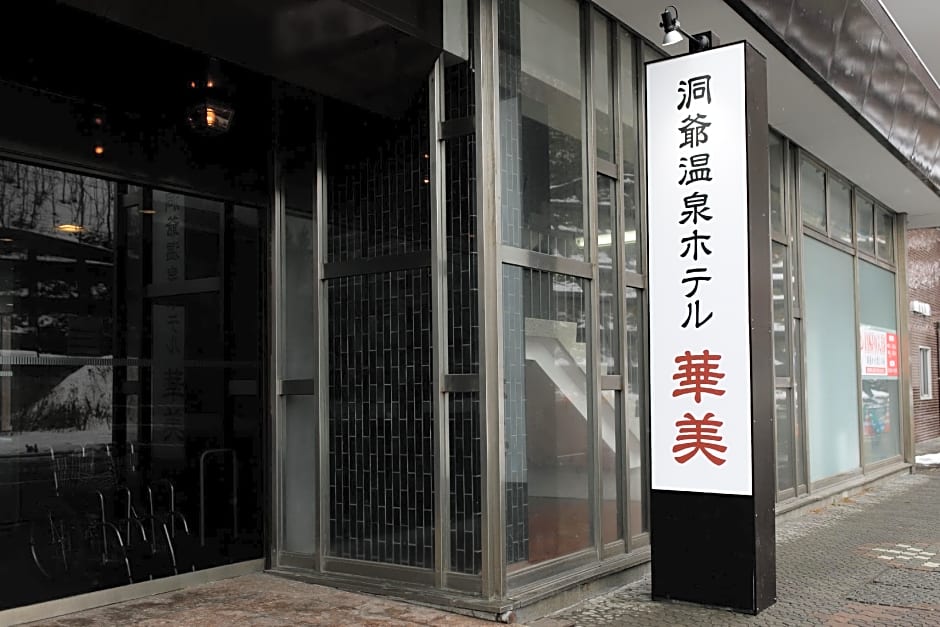 Toya-onsen Hotel Hanabi