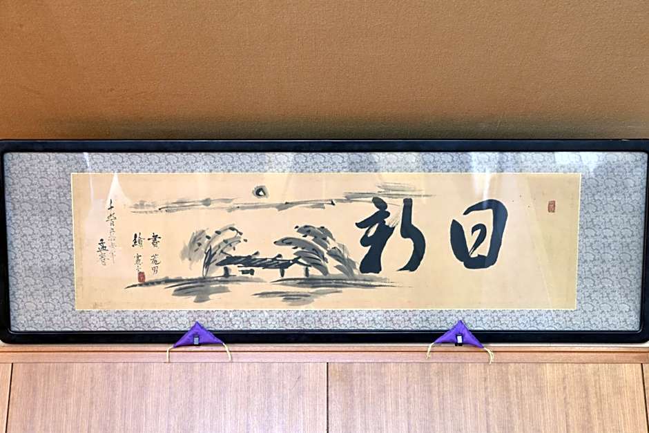 Ubusuna no Sato TOMIMOTO