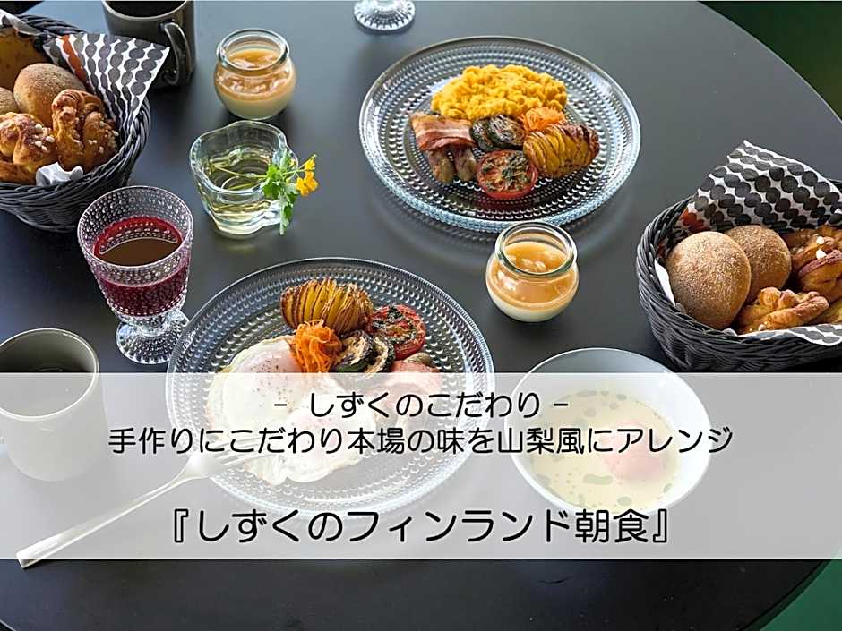 Mt Fuji View and Private Sauna Ryokan Shizuku しずく