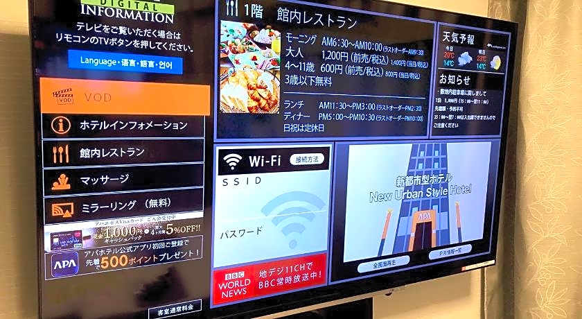 APA Hotel Chiba Ekimae