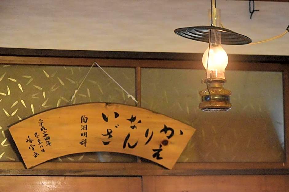 Shinyu Onsen Kurikomaso