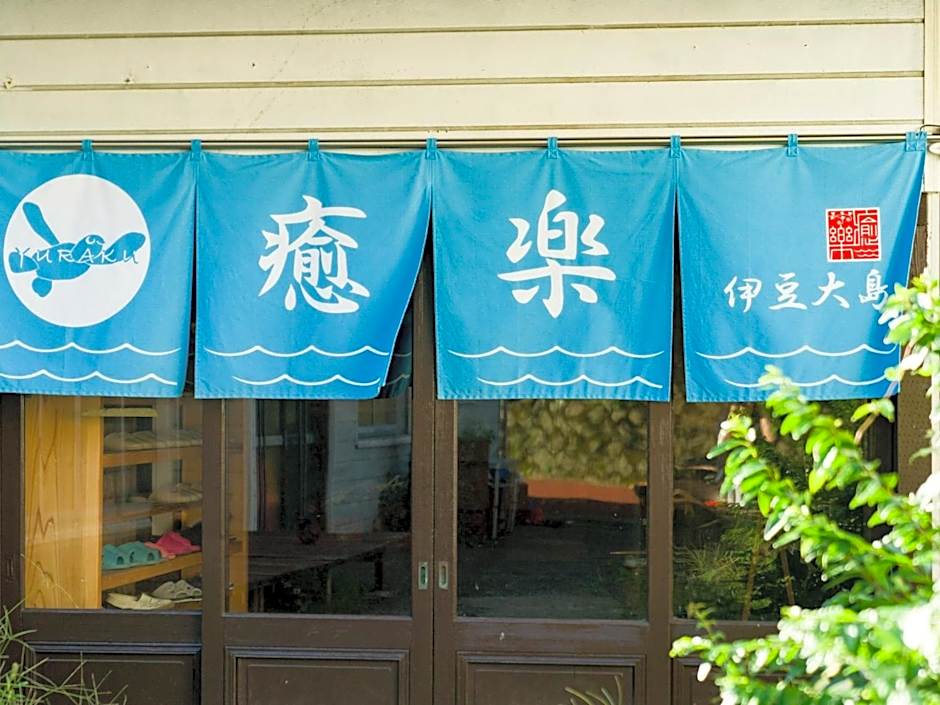 Yuraku Izu-Oshima - Vacation STAY 44725v