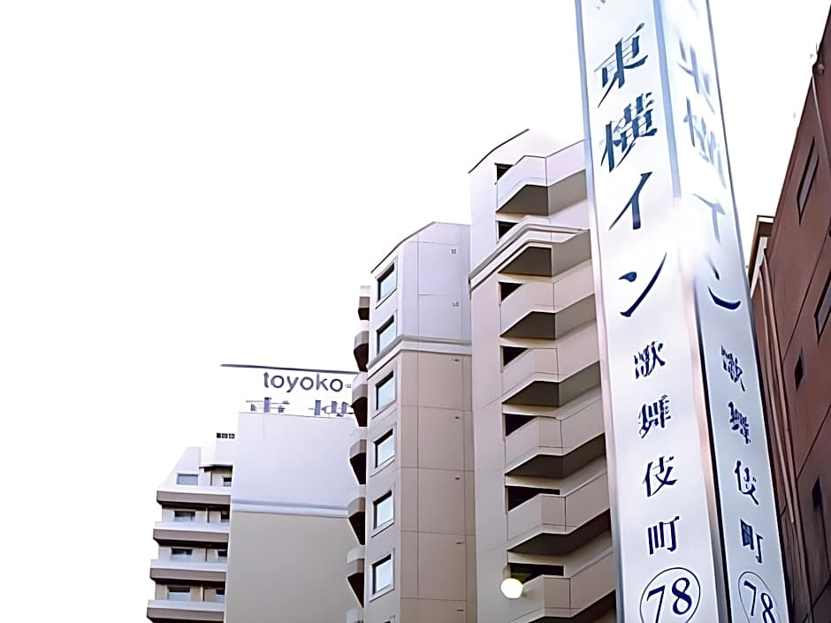 Toyoko Inn Tokyo Shinjuku Kabuki-Cho