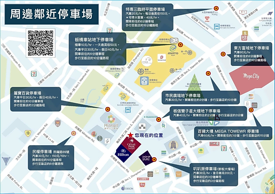 Caesar Park Hotel Banqiao