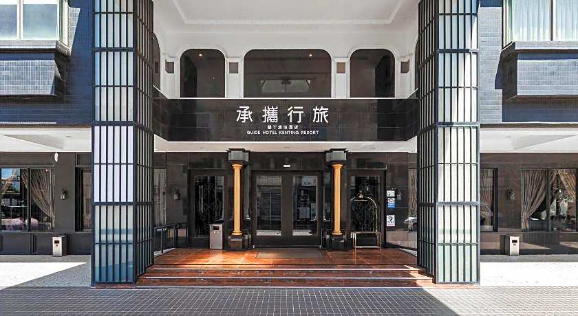 GUIDE HOTEL Kenting Resort