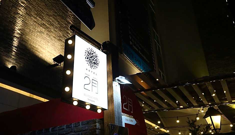 February Hotel SeongSeo