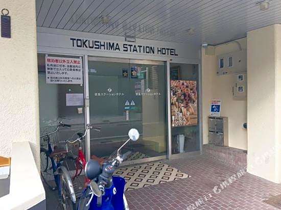 Tokushima Station Hotel