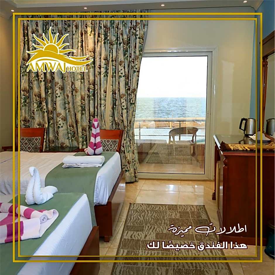 Amwaj Hotel
