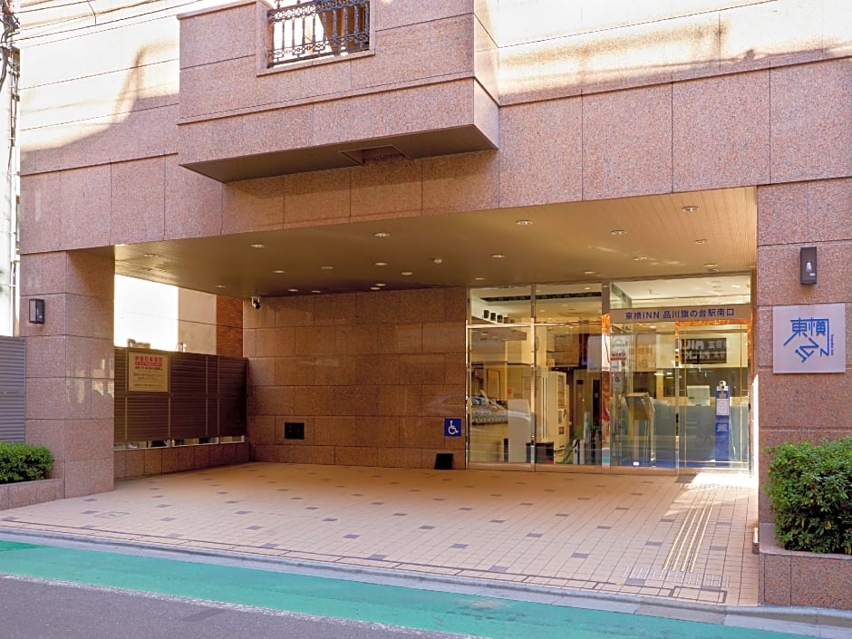 Toyoko Inn Tokyo Shinagawa Hatanodai-eki Minami-guchi