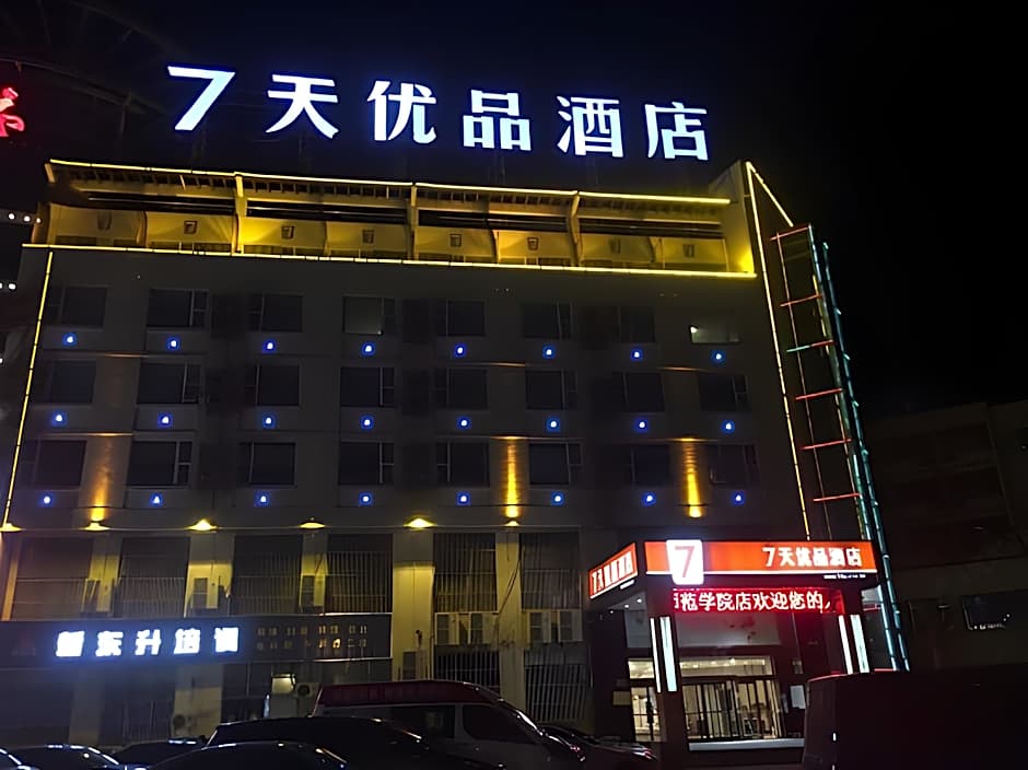 7 Days Premium Jiaozuo Renming Road Normal Institution