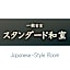 Eirakukan